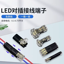 连接器;接线端子;压接钳