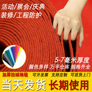 Brushed Thickened Wedding Carpet Exhibition Office Gray Black Green Blue Full Home Carpet Red Carpet