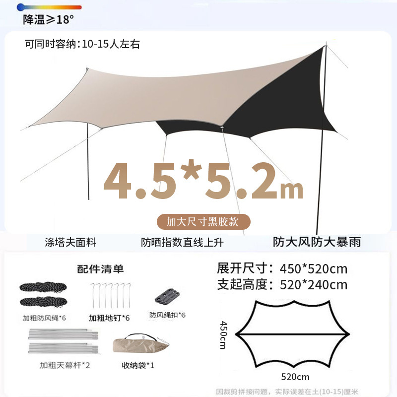 4.5* 6m 호른 나비 비닐