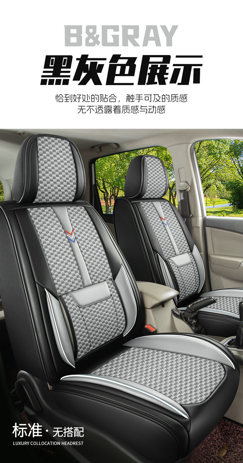 Ice Silk Wuling Hongguang S3 Jiachen Car Seat Cover for All Seasons 360-Degree Summer All-Inclusive Seven-Seater Universal Seat Cover