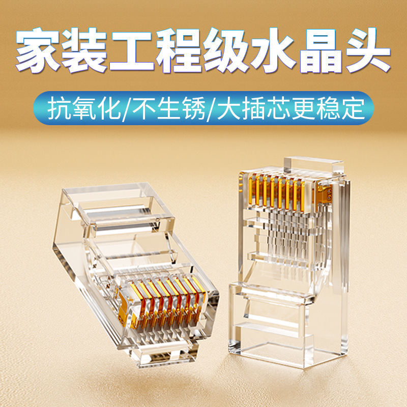 Wholesale crystal head super 5 six class network cable gigabit trigeminal 8p8c gold plated unshielded network broadband connector