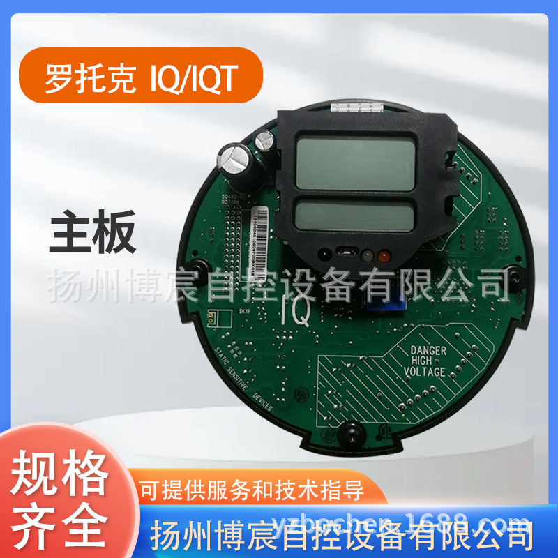 进口罗托克IQ/IQT系列二代电动执行机构IQC /IQTC系列电动执行器