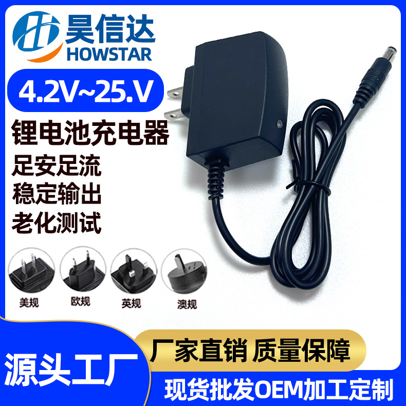 单节3.7V18650锂电池充电适配器中规欧规英规4.2V7.4V12.6V墙充线