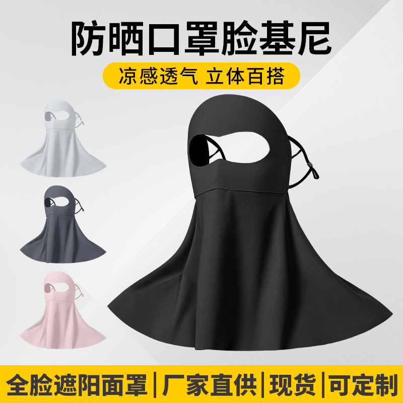 Summer Cycling Windproof Mask Quick-drying Sun Protection UV Protection Face Cover Increased Hem Golf Sunscreen Ice Silk Mask