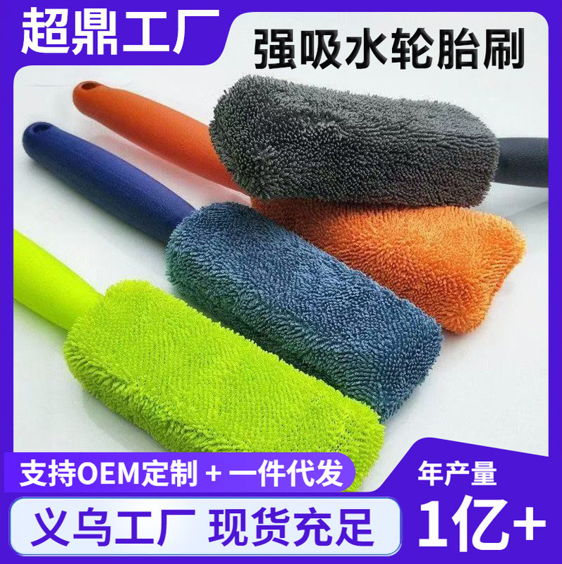 Car Tire Brush Car Cleaning Tool Microfiber Braided Cloth Tire Cleaning Brush Does Not Damage Car Paint Wheel Brush
