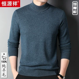 男式羊毛衫;男式T恤;男式休闲裤