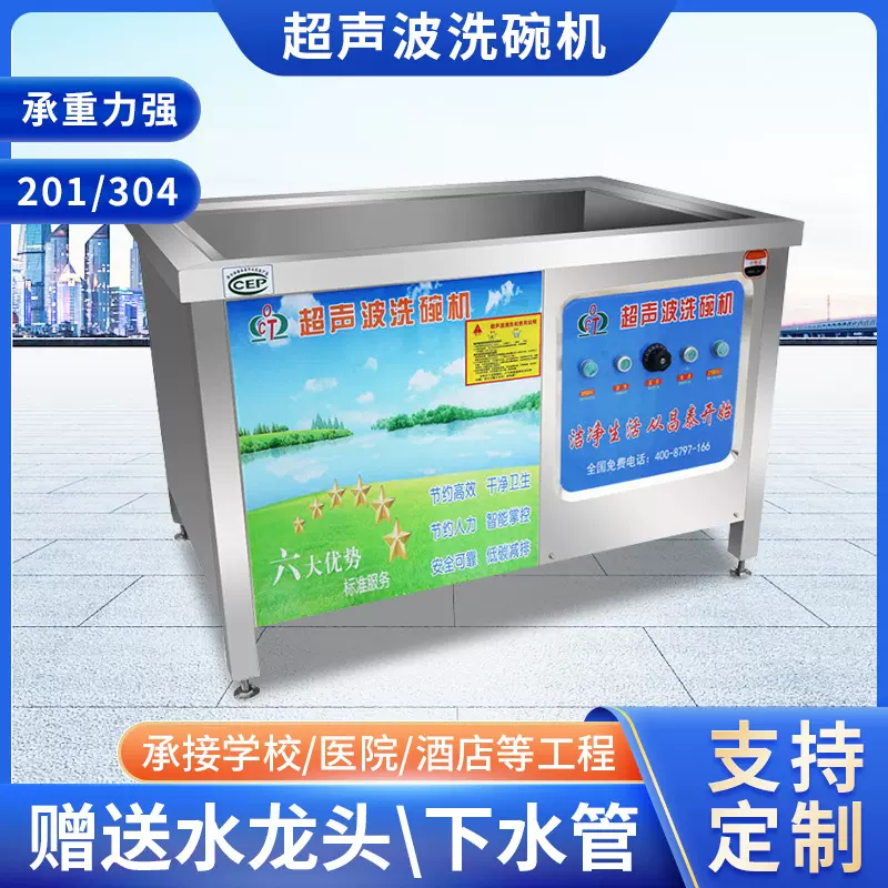 加工定制全自动商用超声波洗碗机饭店食堂不锈钢清洗机刷碗碟杯