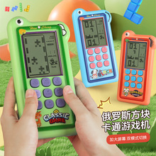 超大屏俄罗斯方块游戏机充电版贪吃蛇掌上机智力开发益智儿童玩具