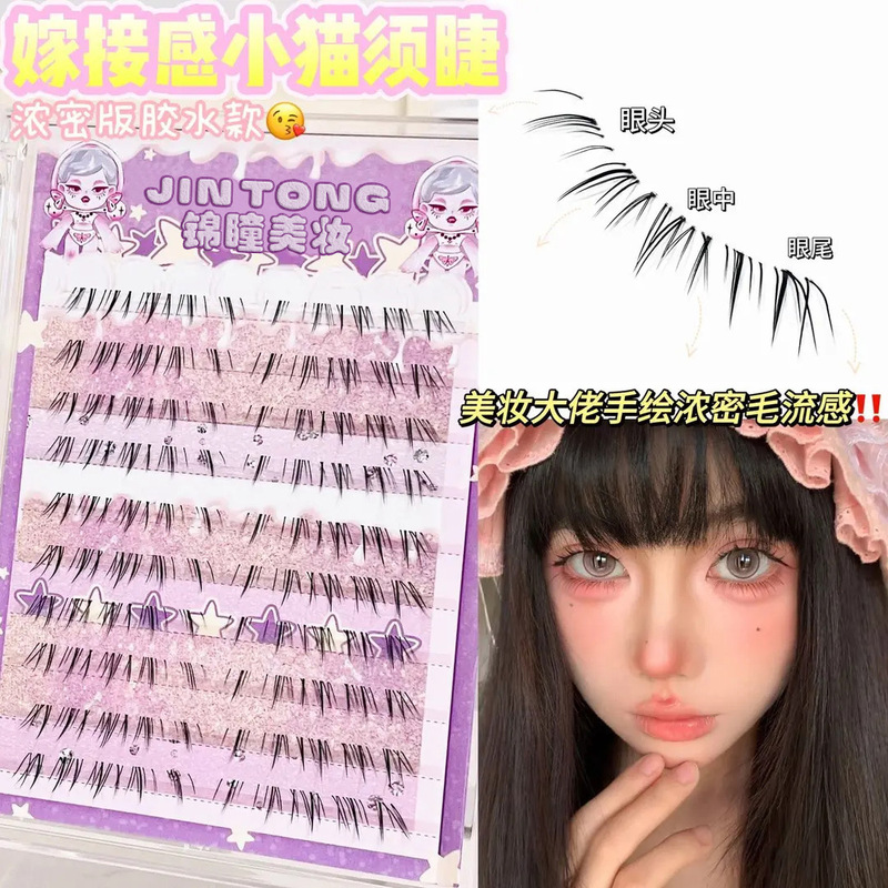 Lazy Little Cat Lower Eyelashes False Eyelashes Hand-Painted Grafted Wild Hair Flu Fox Style Glue-Free False Eyelashes Pocket