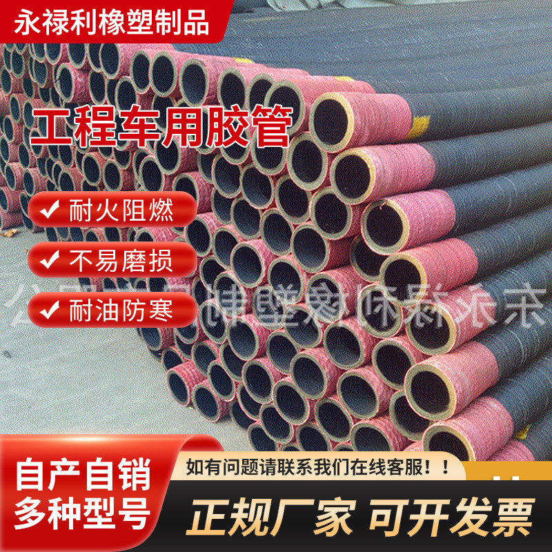 4寸钢丝骨架天然橡胶吸浆管吸排泥浆橡胶管卸灰铠装工程车用胶管