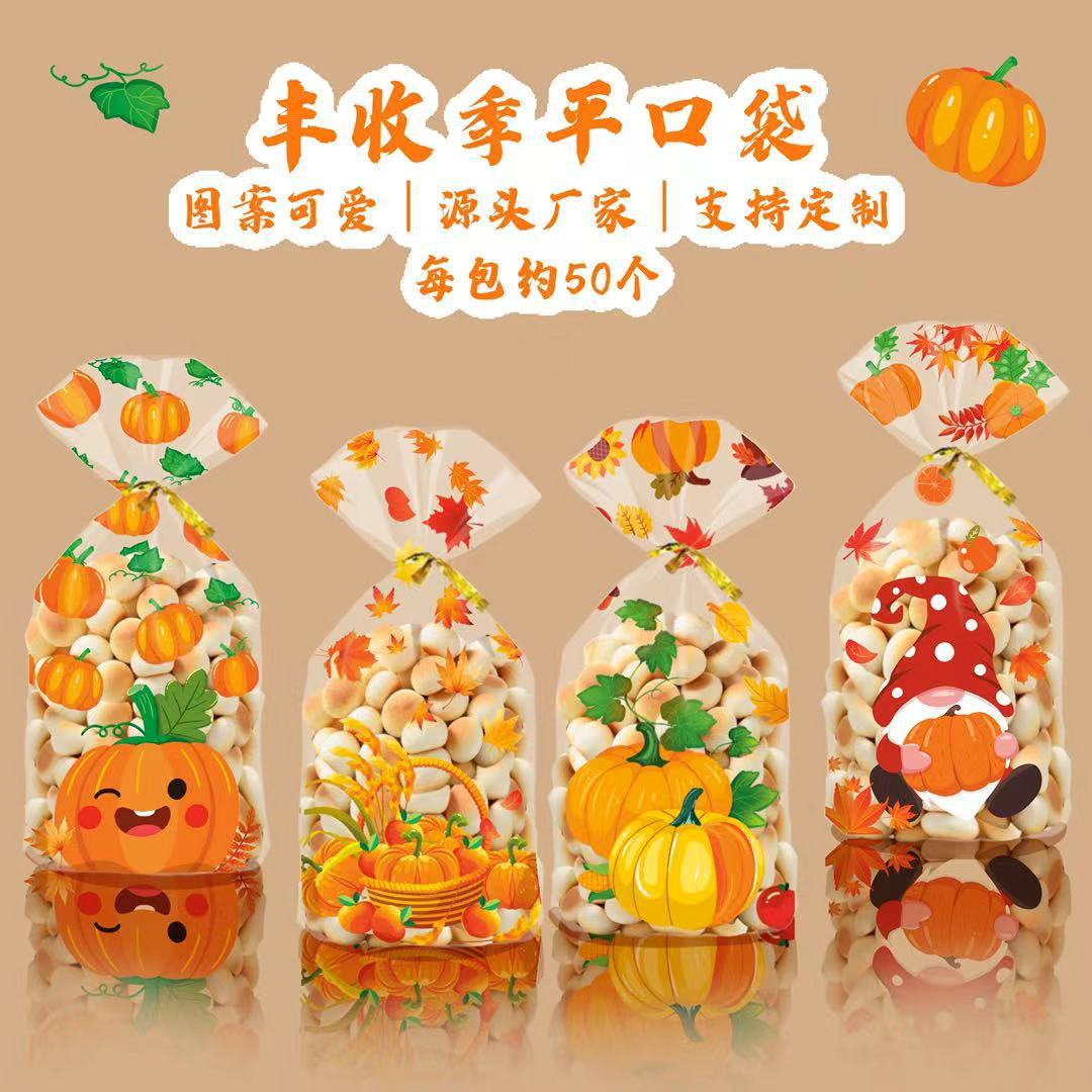 跨境丰收季平口礼品袋扎丝糖果袋小矮人南瓜印花透明食品包装袋