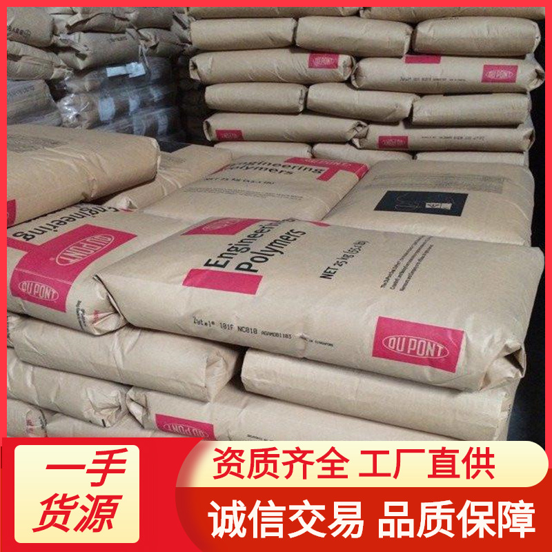 PA6美国杜邦ST7301 NC010韧性高强度pa6 高抗冲低温耐冲尼龙单6