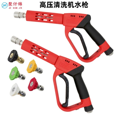 High pressure car wash water gun Car Wash Water Gun All-Copper