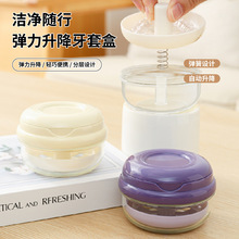 弹力升降牙套盒密封保持器收纳盒矫正器扩弓器便携随身浸泡清洗盒