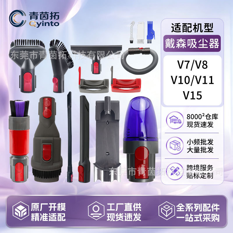 Compatible with Dyson vacuum cleaner accessories V7/8/10/11/12/15 flat nozzle, mattress brush head, round brush, soft bristle brush head