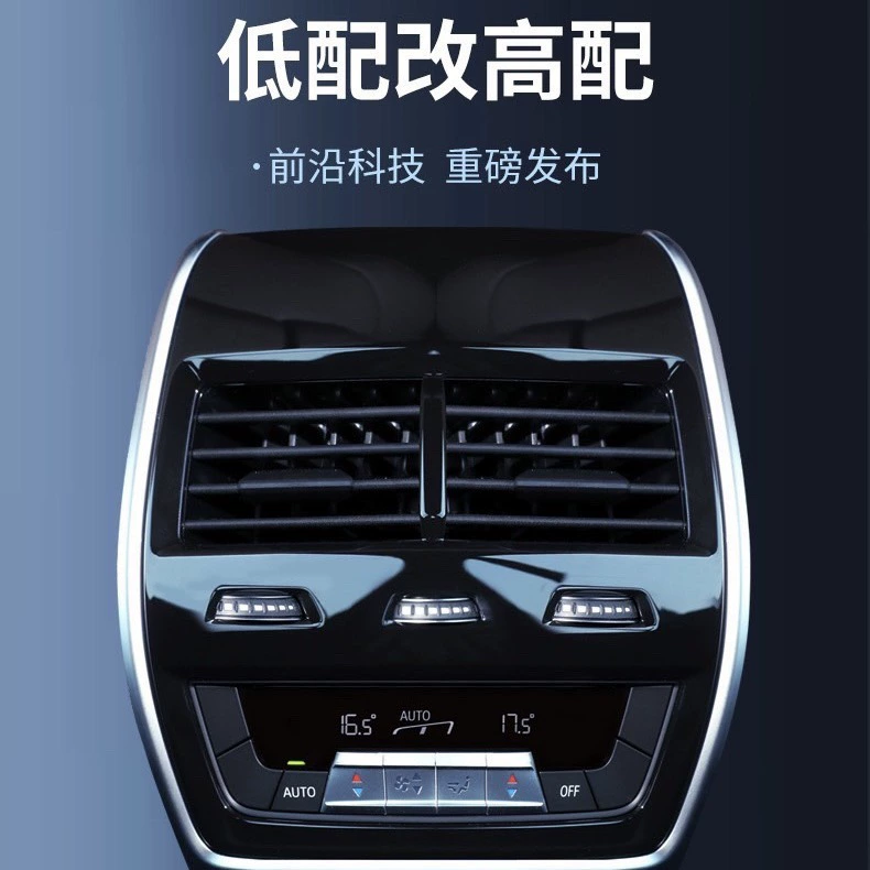 Модель 2018-2024 подходит для заднего кондиционера BMW X5X6 с низкой конфигурацией, обновление с высокой конфигурацией, панель управления с дисплеем