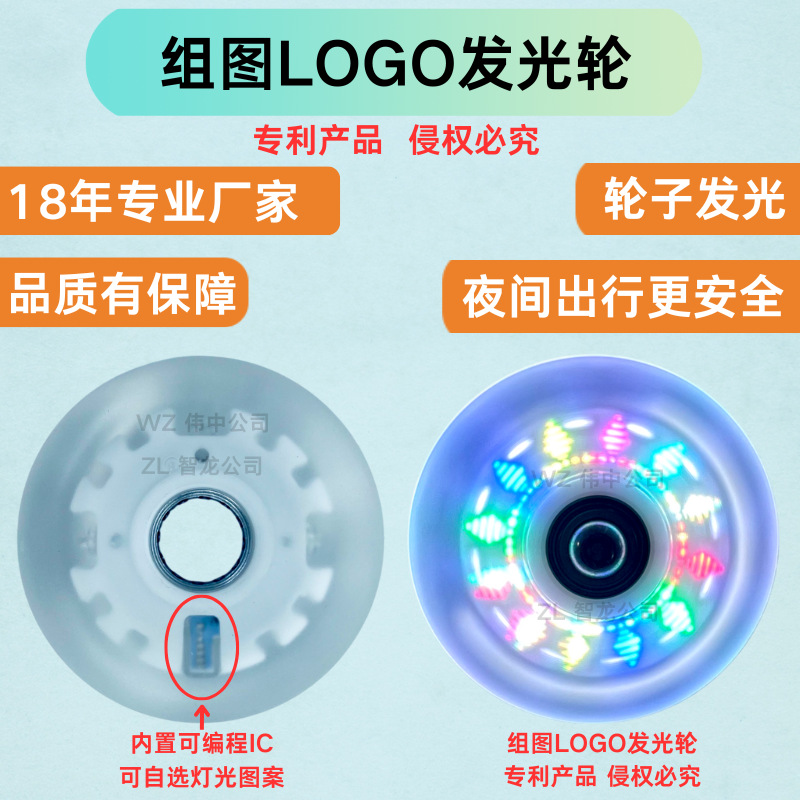 8024 Pictures of Luminous Roller Skates, Flash Skates, Non-Slip, Wear-Resistant, Shock-Absorbing Wheels, Kidsren's Wheels, Adult Wheels