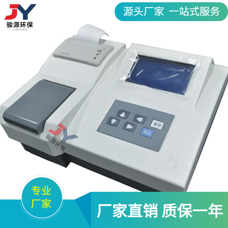 厂家骏源JY-200型COD快速水质检测仪  COD水质分析仪 COD水质测定
