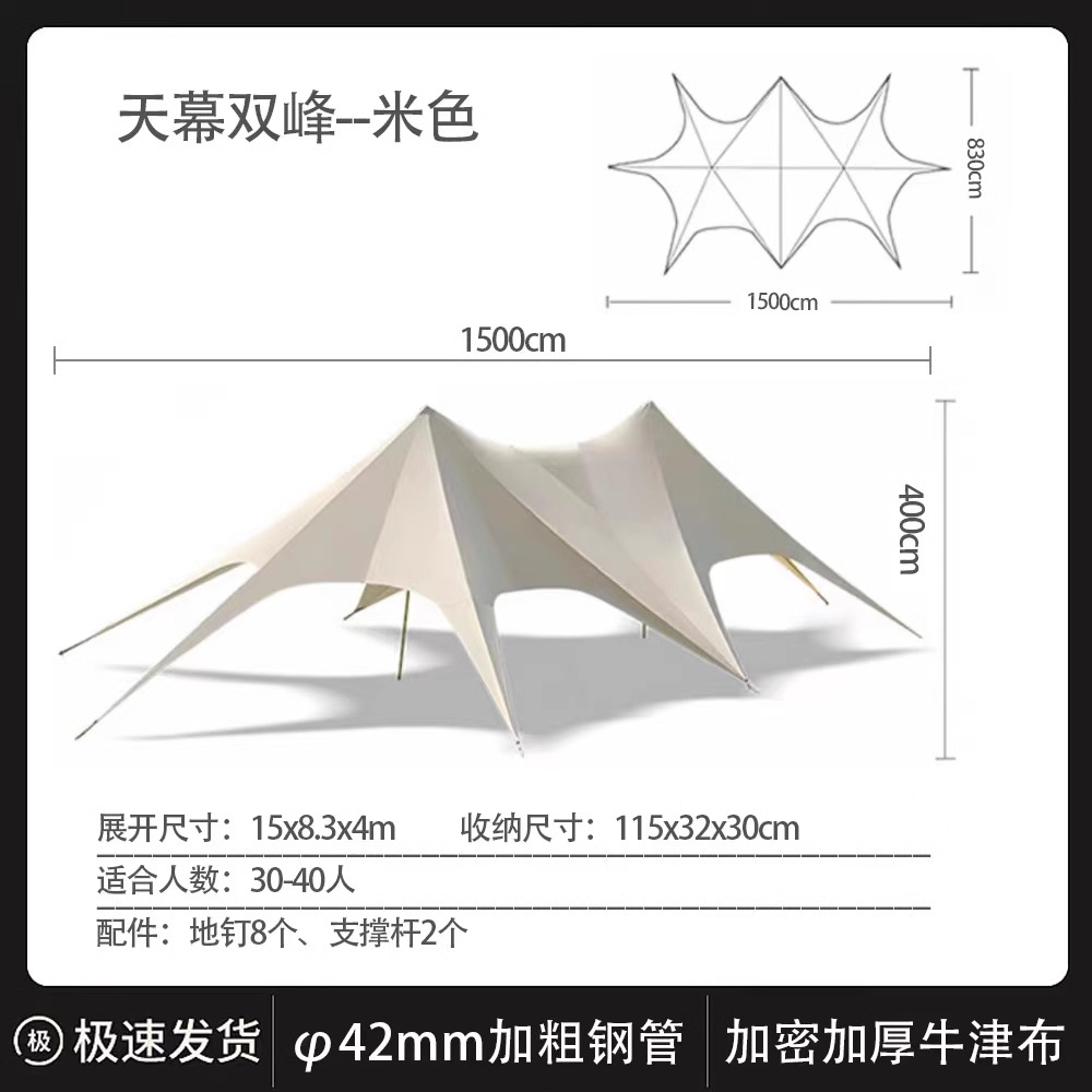캐노피 트윈 피크스 오프화이트 15*8.3* 4m
