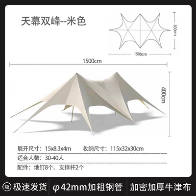 Avtomobil yan çətirləri Oversized Camp Wanchong Mountain Sunscreen - canopy-twin-peaks-beige-1583-4m-4-50-people