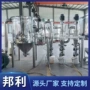 气流惰性冶金保护分级机