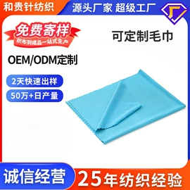 抹布、百洁布;擦车巾;毛巾