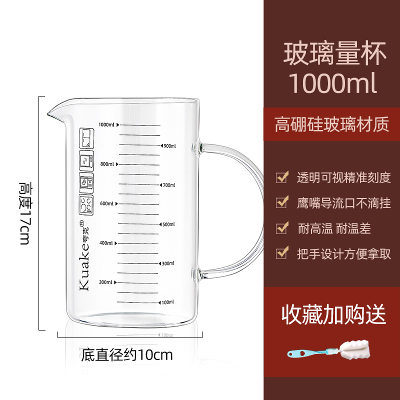 [single] 1000ml heat-resistant eagle beak measuring cup♢♢