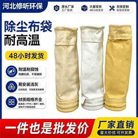 除尘设备配件