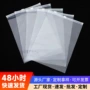 磨砂防尘防水定制塑料袋