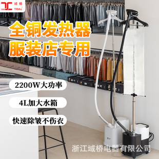 Yueqiao's New Yqcu004 Instant Ironing Machine Large Steam High-Power Handheld Steam Garment Ironing Machine Commercial Household Ironing Machine