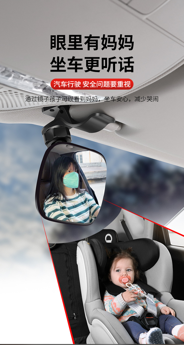 Car Rearview Mirror, Interior Reflector, Reversing Blind Spot Auxiliary, Universal Wide-Angle Curved High-Definition Mirror, Baby Observation Mirror