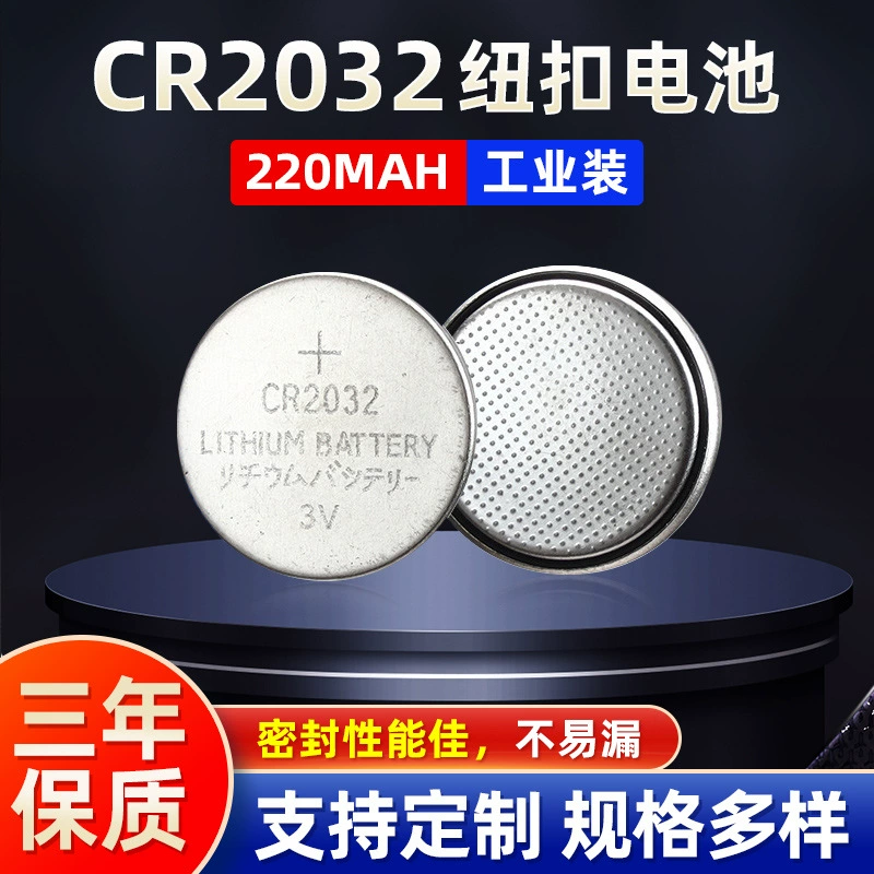 Оптовая Продажа с фабрики батарея кнопки CR2032 подходит для электронных продуктов ключ автомобиля пульт дистанционного управления литиевая батарея