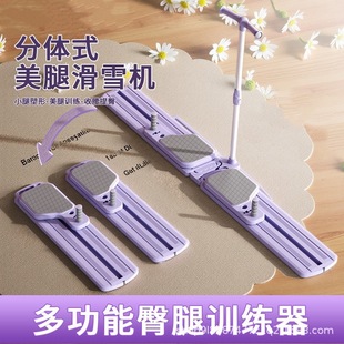Split Leg Ski Machine Pelvic Exercise Leg Shaping Pelvic Floor Muscle Trainer Pilates Abdominal Fitness Equipment