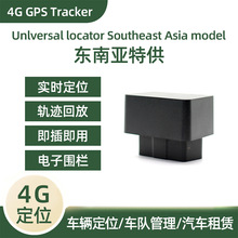 东南亚4G无线OBD定位器汽车car tracker车载gps追踪器防盗器工厂