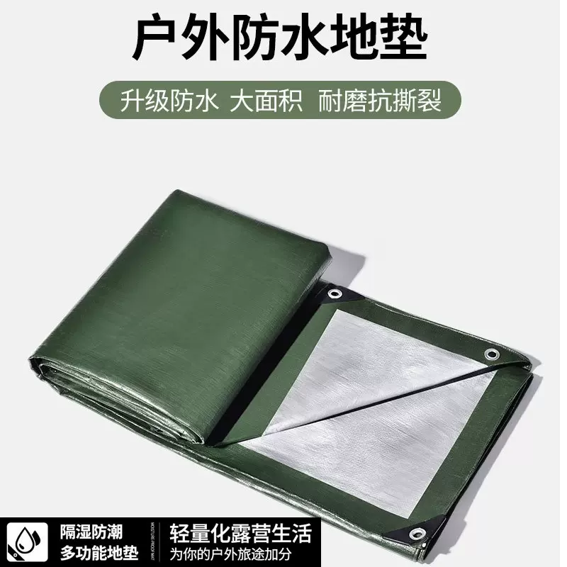 防潮垫户外野餐垫野炊露营地垫加厚帐篷地布便携式可折叠防水地席