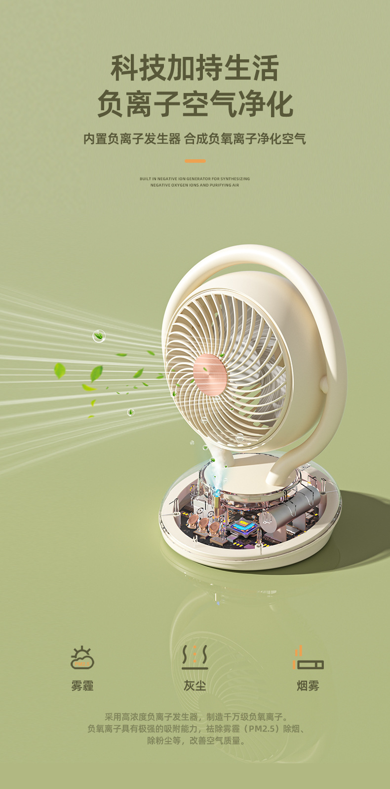 风扇绿色场景排版_04.jpg