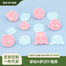 ����A���ģ�߿�ͨ3D���扺��ģ��ͯ���Ǻ決DIY�������浰��ģ