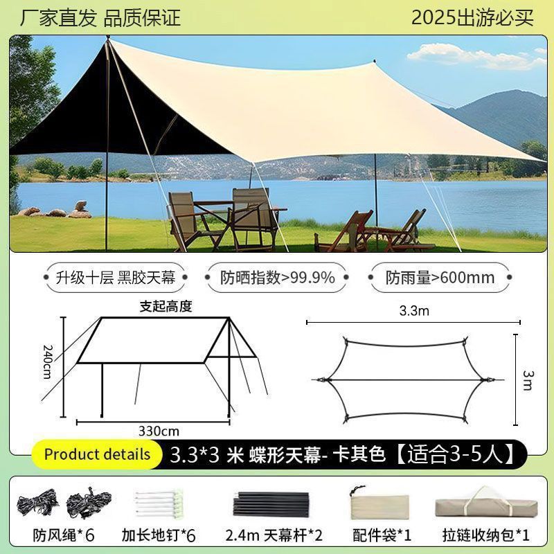 가족 나들이 블랙 테크놀로지 [업그레이드된 10겹 비닐] 카키
