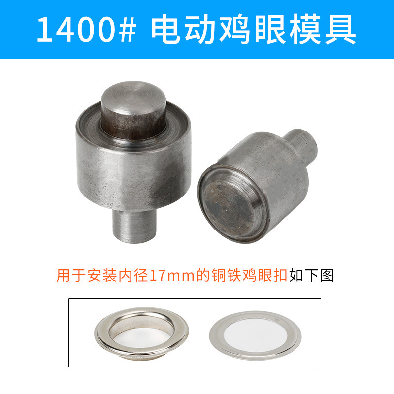 各種気目鶏眼ボタン靴目穴開け金型鉄質電動金型80-2000 # 規格がそろっている|undefined