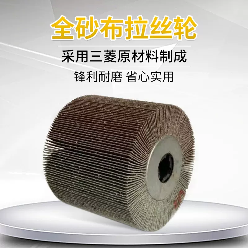 十字芯意大利材料拉丝机轮抛光百洁布全三菱不加砂不锈钢家具打磨