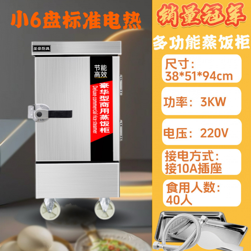 arroz vaporizador eléctrico comercial arroz vaporizador pan pan de arroz vaporizado completamente automático comedor vaporizador coche de arroz vaporizado de gas grande y pequeño