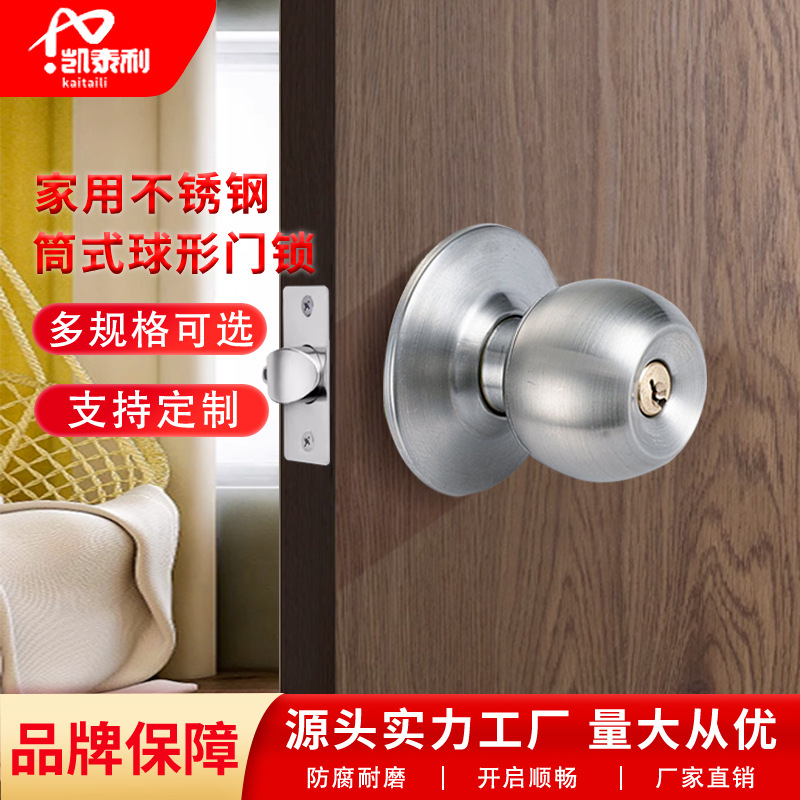 球形锁家用门锁一体锁房间室内厕所门把锁卧室圆形球锁简约锁具