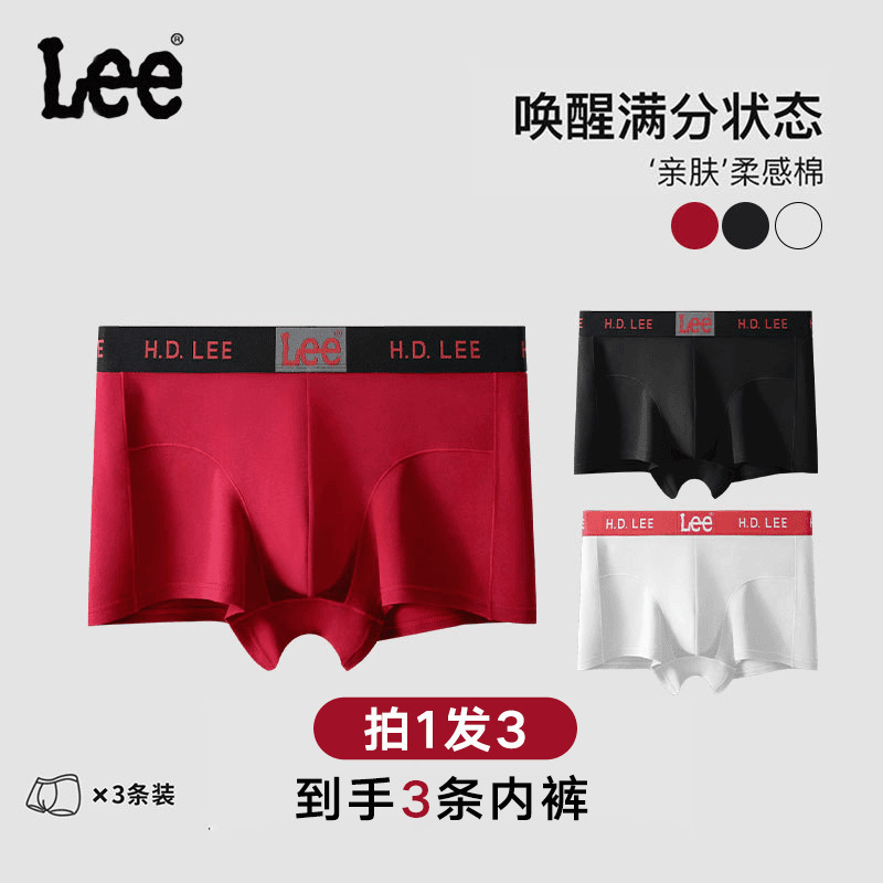 Lee【款】透气本命年棉内裤男士亲肤无痕四季内裤3条装其他挂装|undefined