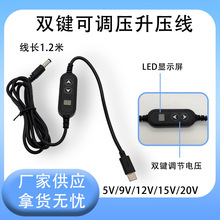 Type-CתDC��ƭ�߶๦��12V15 20V˫�����ɵ�ѹPD���ֱ����Դ��