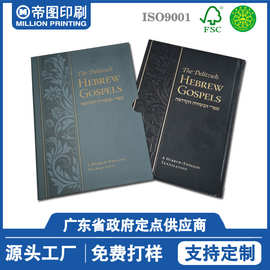 图书定制宣传册印刷厂教材说明书杂志海报pb折页精装书本画册印刷