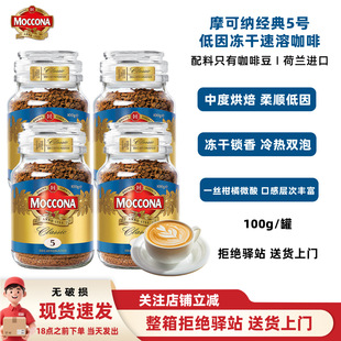 ��4�ޡ�Ħ�ɼ{����moccona5̖�����жȺ決������ʽ���ڿ���100g