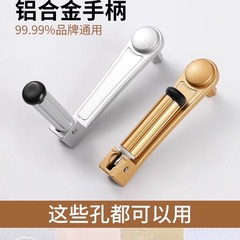 阳台升降晾衣架手摇器把手柄把手凉晾衣杆角手摇柄通用配件折叠