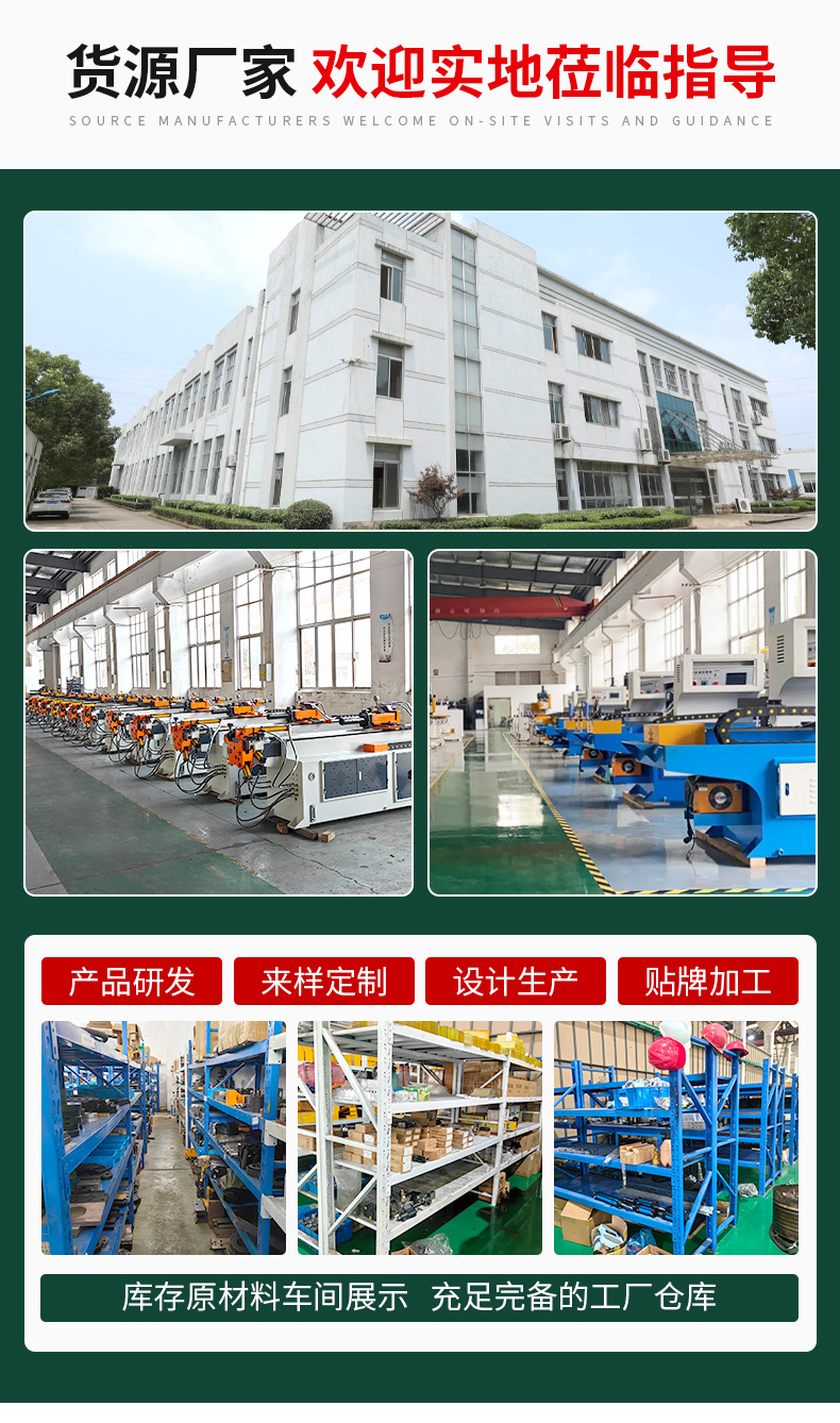 75-3A1S全自动弯管机_15