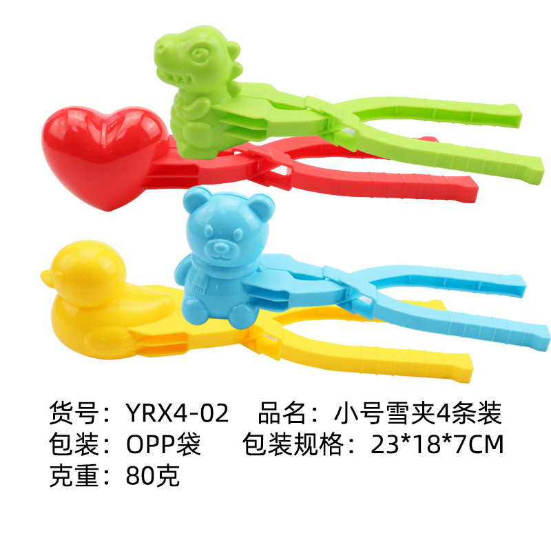 SKU图_YRX4-02.jpg