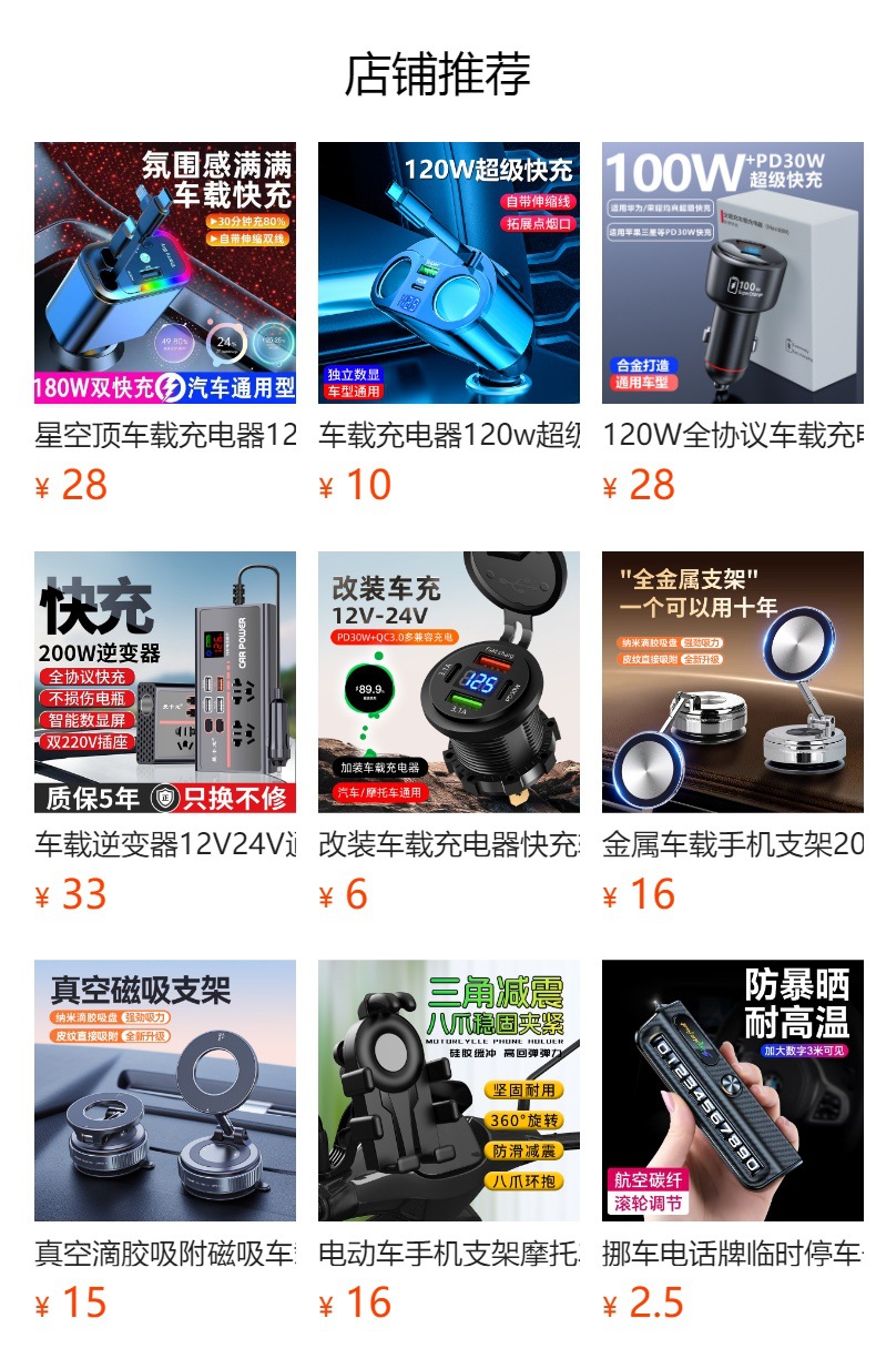 预览状态下无法点击,发布后,可点击跳转到对应的商品页面